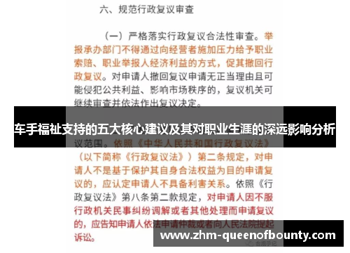 车手福祉支持的五大核心建议及其对职业生涯的深远影响分析